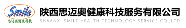 陕西思迈奥健康科技服务有限公司
