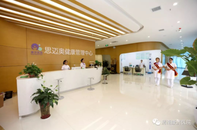 职业健康检查