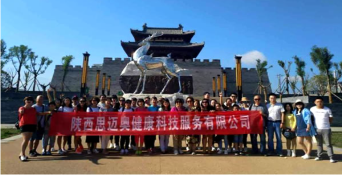 员工旅游