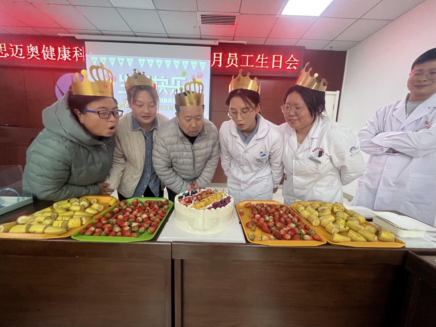 员工生日会