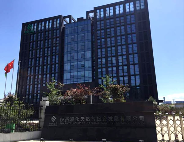 陕西液化天然气投资发展有限公司