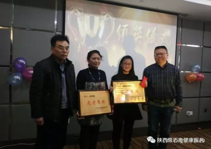 2016年会总结颁奖