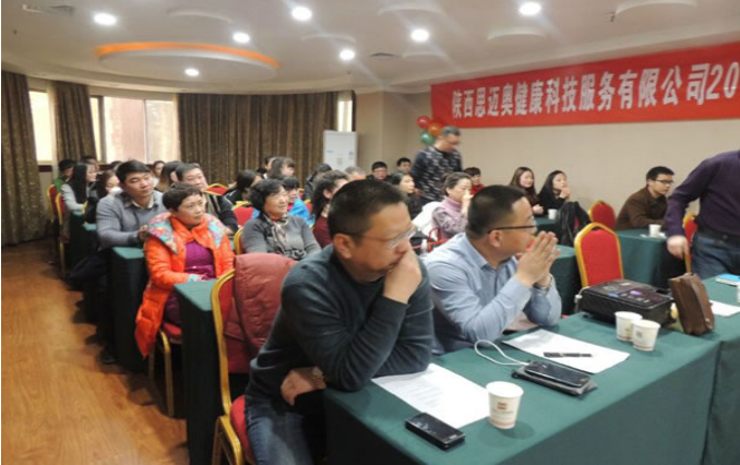 公司2015年年会