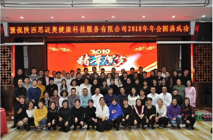 2018年会