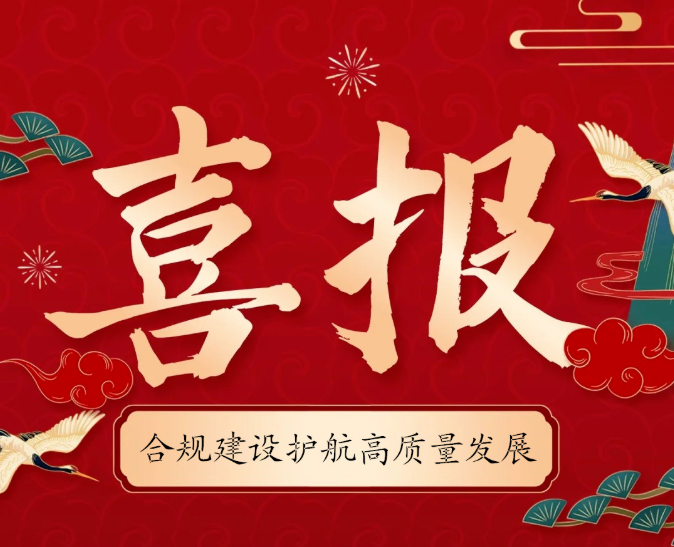 合规建设护航高质量发展｜｜陕西思迈奥健康科技服务有限公司顺利通过“双随机、一公开”检查