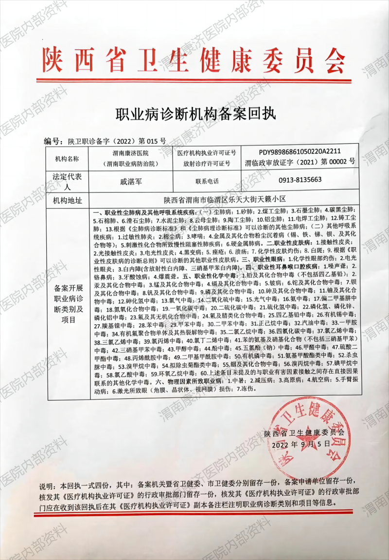 微信图片_20230828170510