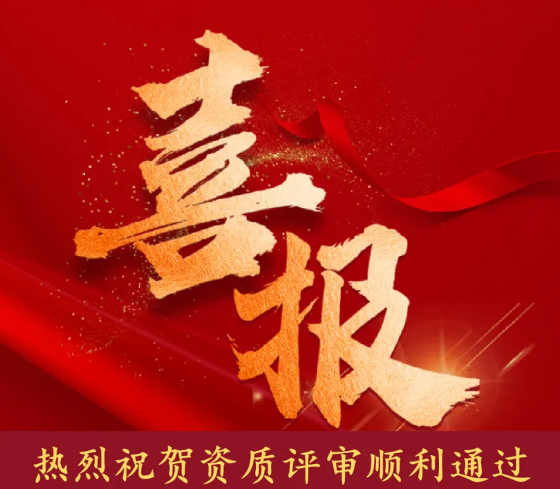 祝贺陕西思迈奥健康科技服务有限公司顺利通过省卫健委职业卫生技术服务资质评审考核